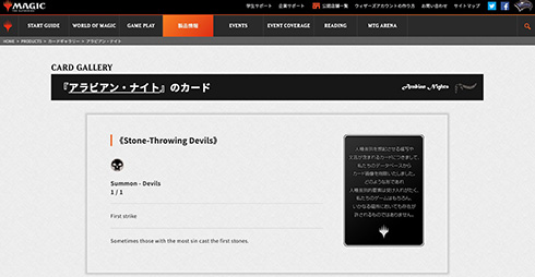 トレカMTG、複数のカード画像の削除を発表　人種差別を想起させるという声に対応