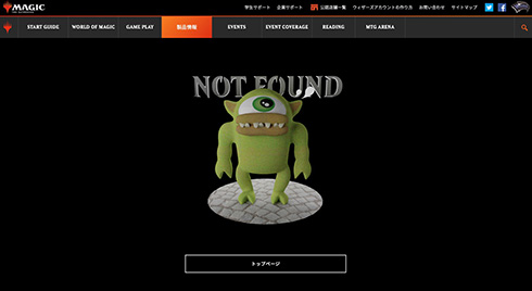 トレカMTG、複数のカード画像の削除を発表　人種差別を想起させるという声に対応