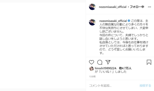 佐々木希 渡部建 浮気 不倫 アンジャッシュ