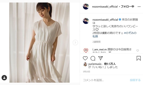 佐々木希 渡部建 浮気 不倫 アンジャッシュ