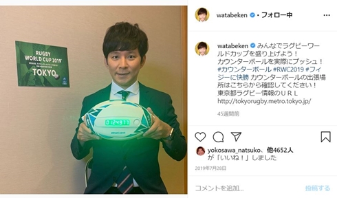 佐々木希 渡部建 浮気 不倫 アンジャッシュ