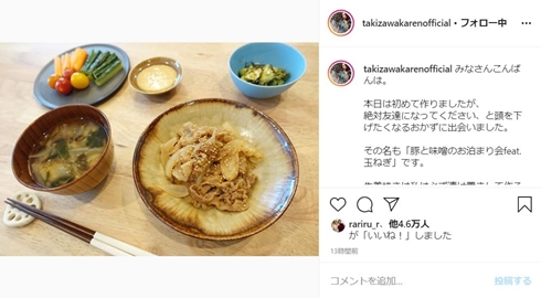 滝沢カレン 料理 お泊まり会 レシピ 本