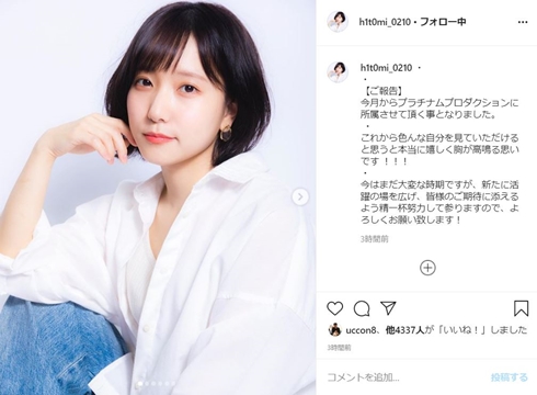 吉岡里帆 橘ひと美 uijin ひとちび 本田翼