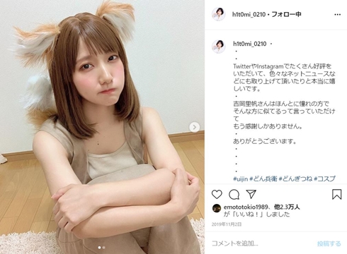 吉岡里帆 橘ひと美 uijin ひとちび 本田翼