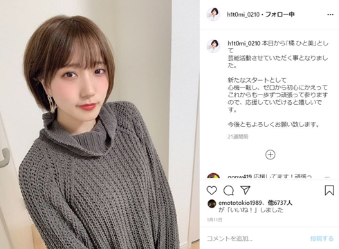 吉岡里帆 橘ひと美 uijin ひとちび 本田翼