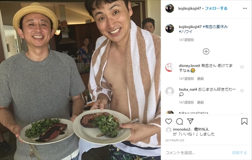 アンジャッシュ 児嶋一哉 渡部建 不倫 インスタ ラジオ 相方 有吉弘行