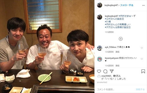 アンジャッシュ 児嶋一哉 渡部建 不倫 インスタ ラジオ 相方 有吉弘行 三村マサカズ