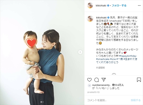 伊藤千晃 AAA 息子 子ども 幼稚園 インスタ