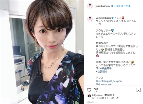 釈由美子 誕生日 息子 年齢  子ども 夫婦 インスタ