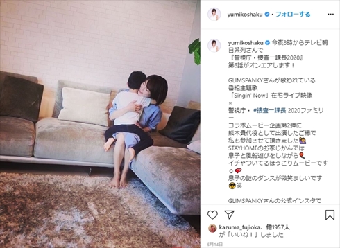 釈由美子 誕生日 息子 年齢  子ども 夫婦 インスタ