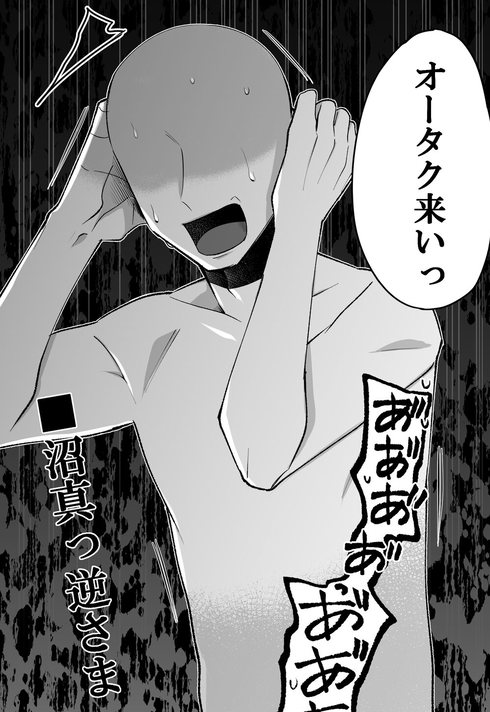 オタクこうなりがち02