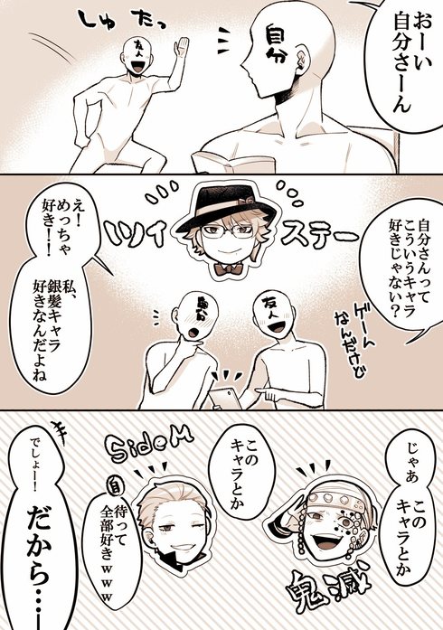 オタクこうなりがち05