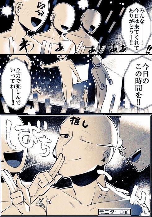 オタクこうなりがち07