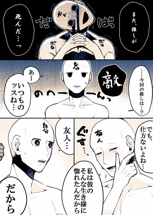 オタクこうなりがち11