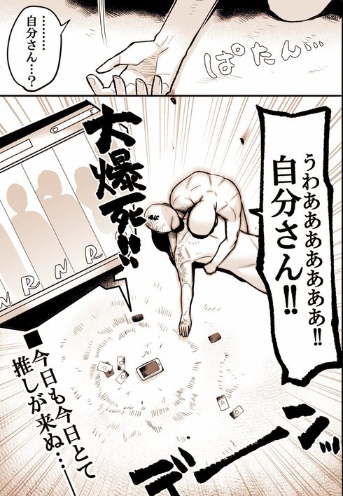 オタクこうなりがち14