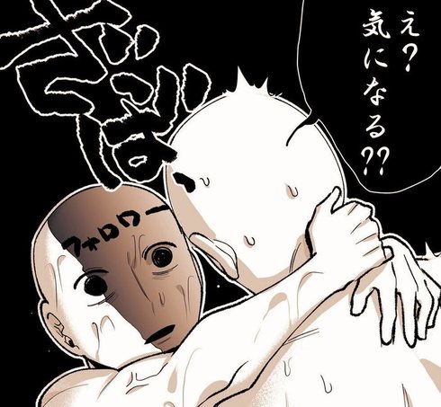 オタクこうなりがち15