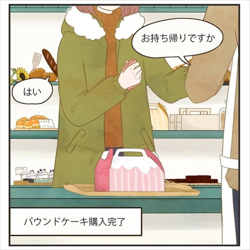 パウンドキャット