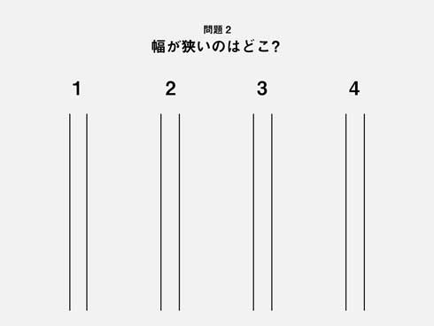 デザイナー 感覚 クイズ 問題 線 幅 狭い