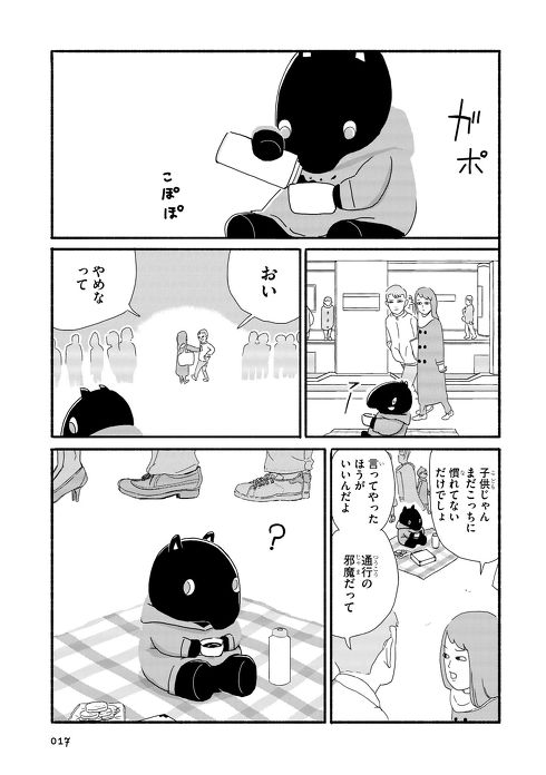 バクちゃん