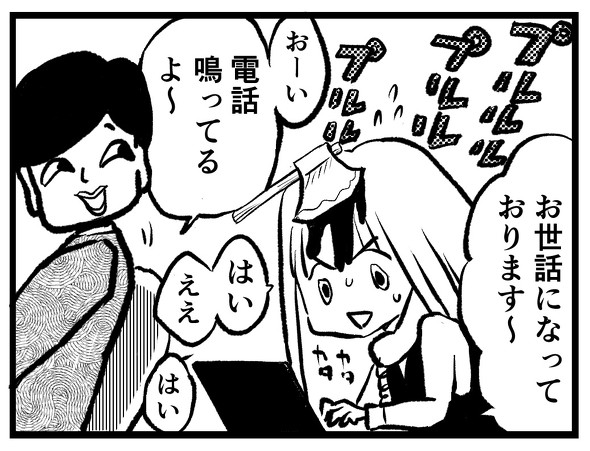 オノ子ちゃん7話