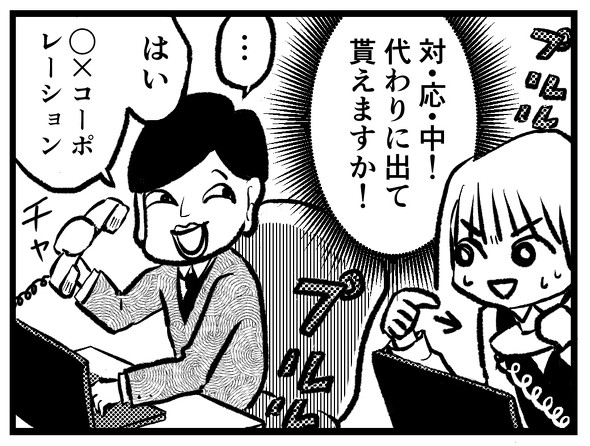 オノ子ちゃん7話