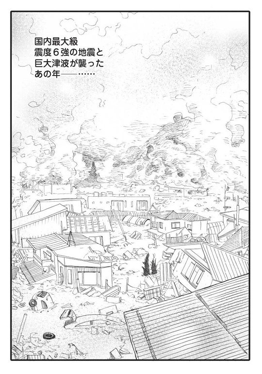 柴ばあと豆柴太 漫画 3.11 震災 柴犬 おばあさん ヤマモトヨウコ