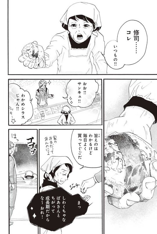 柴ばあと豆柴太 漫画 3.11 震災 柴犬 おばあさん ヤマモトヨウコ