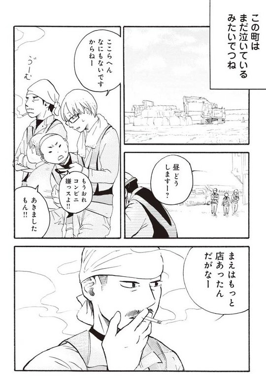 柴ばあと豆柴太 漫画 3.11 震災 柴犬 おばあさん ヤマモトヨウコ