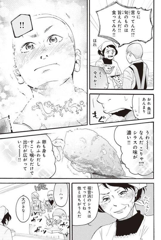 柴ばあと豆柴太 漫画 3.11 震災 柴犬 おばあさん ヤマモトヨウコ