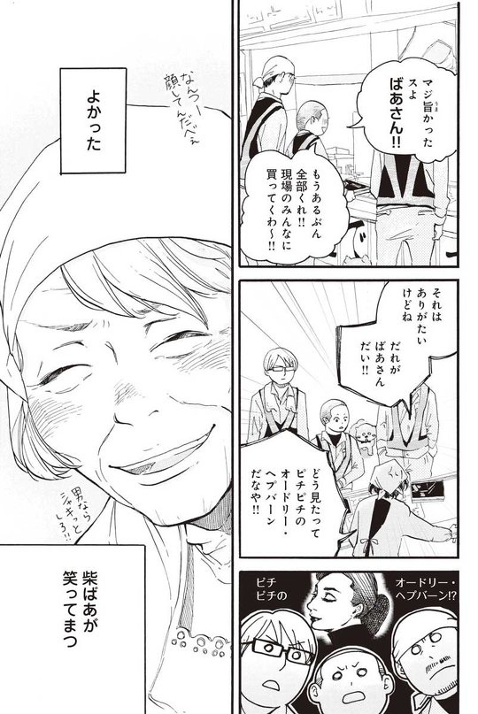 柴ばあと豆柴太 漫画 3.11 震災 柴犬 おばあさん ヤマモトヨウコ
