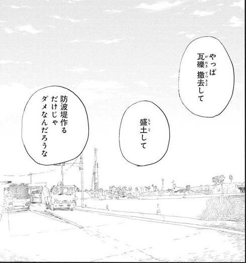 柴ばあと豆柴太 漫画 3.11 震災 柴犬 おばあさん ヤマモトヨウコ