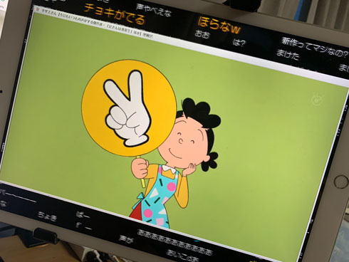 じゃんけん サザエさん