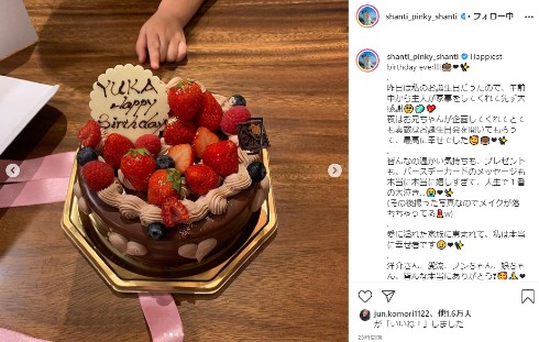 PINKY 愛流 窪塚洋介 インスタ