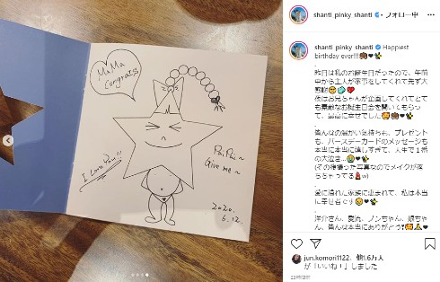 PINKY 愛流 窪塚洋介 インスタ