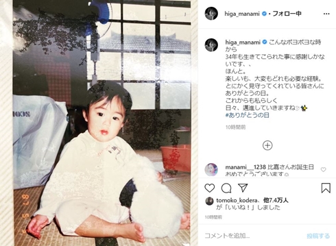 比嘉愛未 誕生日 何歳 幼少期 34歳