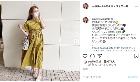 菊地亜美 妊娠 出産 立ち会い 夫