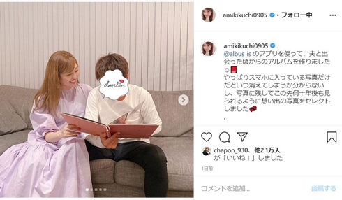 菊地亜美 妊娠 出産 立ち会い 夫