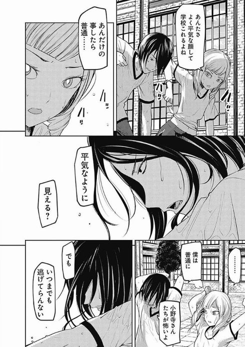 かぐや様は告らせたい