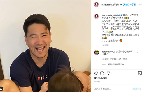 里田まい 田中将大 長女