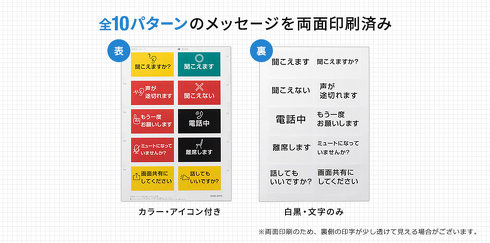 サンワサプライWeb会議用カード