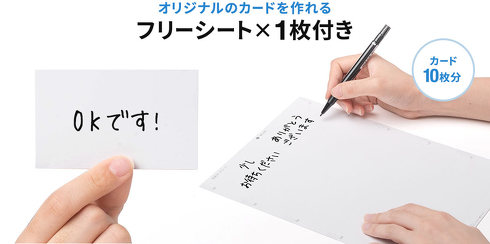 サンワサプライWeb会議用カード