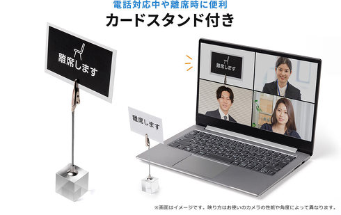 サンワサプライWeb会議用カード