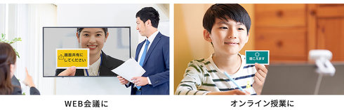 サンワサプライWeb会議用カード