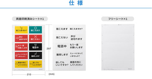 サンワサプライWeb会議用カード