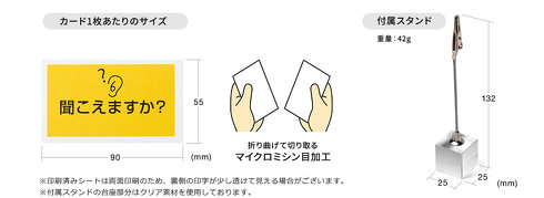 サンワサプライWeb会議用カード