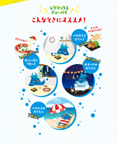 シゲキックスチューハイ