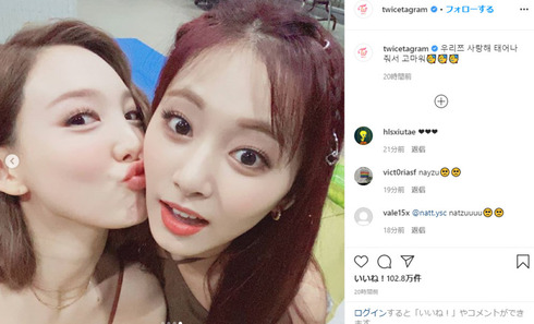 TWICE ナヨン チェヨン ツウィ サナ ジヒョ ツウィ モモ ミナ ジョンヨン Instagram