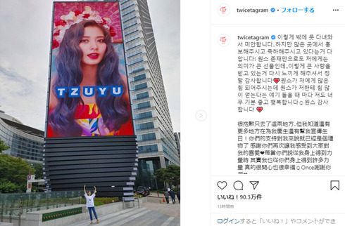 TWICE ナヨン チェヨン ツウィ サナ ジヒョ ツウィ モモ ミナ ジョンヨン Instagram