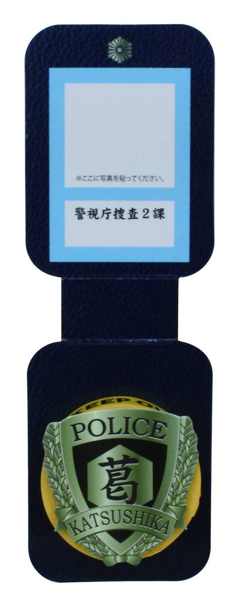 葛飾警察24時！徹底追跡07