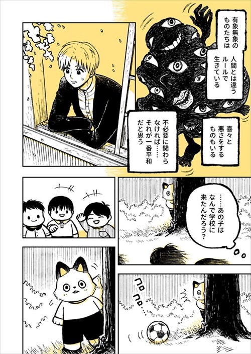 野良のボス猫が保護されようとする話